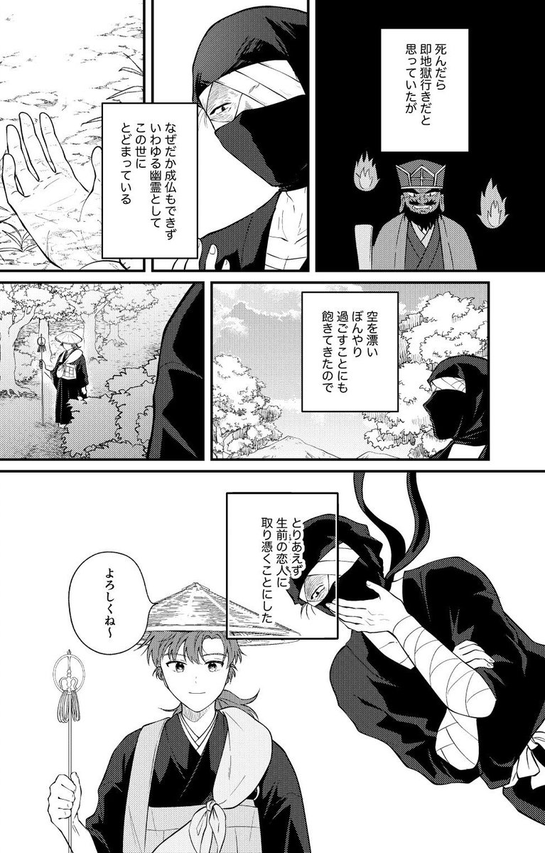 _asagianzu's tweet photo. 2月の雑伊オンリー参加できそうなので支部に載せてる転生現パロ本持っていきます〜
当日ノベルティとしてつける30pくらいの👻雑×伊本のサンプルです　暗い話ではないですが思いっきり死ネタなので不要な方は遠慮なくお申し付けください！
1/3 https://t.co/2gXECw9gDk