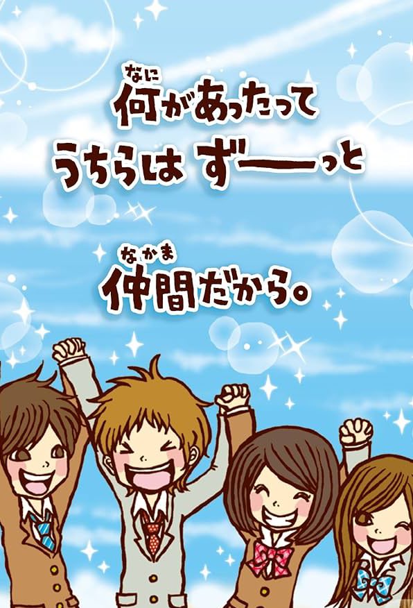 出逢ってもうすぐ10年、会える時間は減ったけど、今でも誕生日を祝えるコトが本当に幸せだって思うんだ。