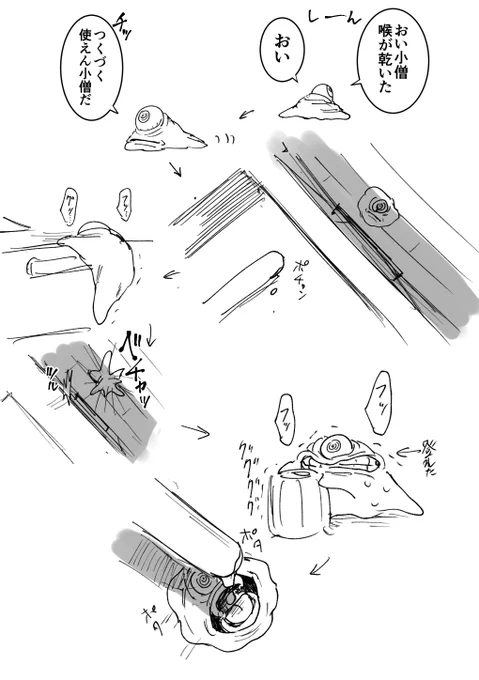 非力なすっくん
⚠️尊厳破壊 
