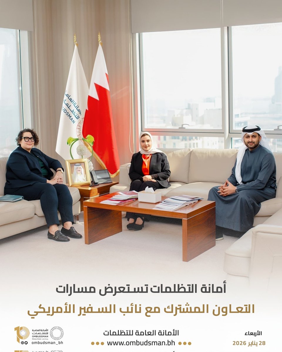 #أمانة_التظلمات تستعرض مسارات التعاون المشترك مع نائب السفير الأمريكي
instagram.com/p/DUDTdJGjf_F/…