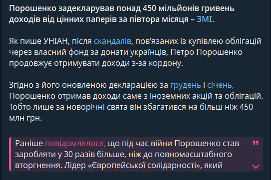 Сивий підар  задекларував понад 450 мільйонів гривень доходів від цінних паперів за півтора місяця – ЗМІ 
Як пише УНІАН, після скандалів , пов’язаних із купівлею облігацій через власний фонд за донати українців, Петро Порошенко продовжує отримувати доходи з-за кордону.