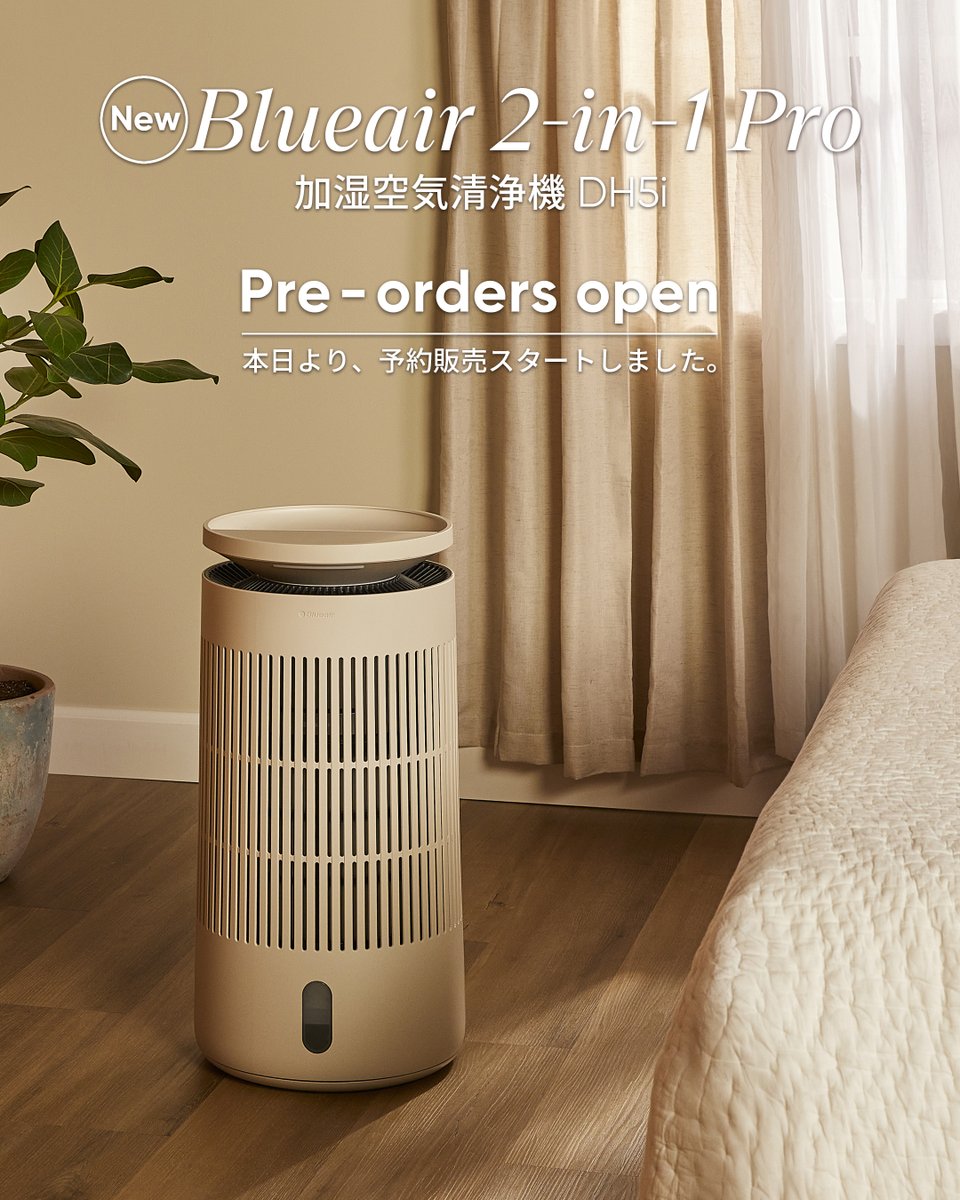Blueair（ブルーエア）【日本公式】 (@blueair_jp) / Posts / X
