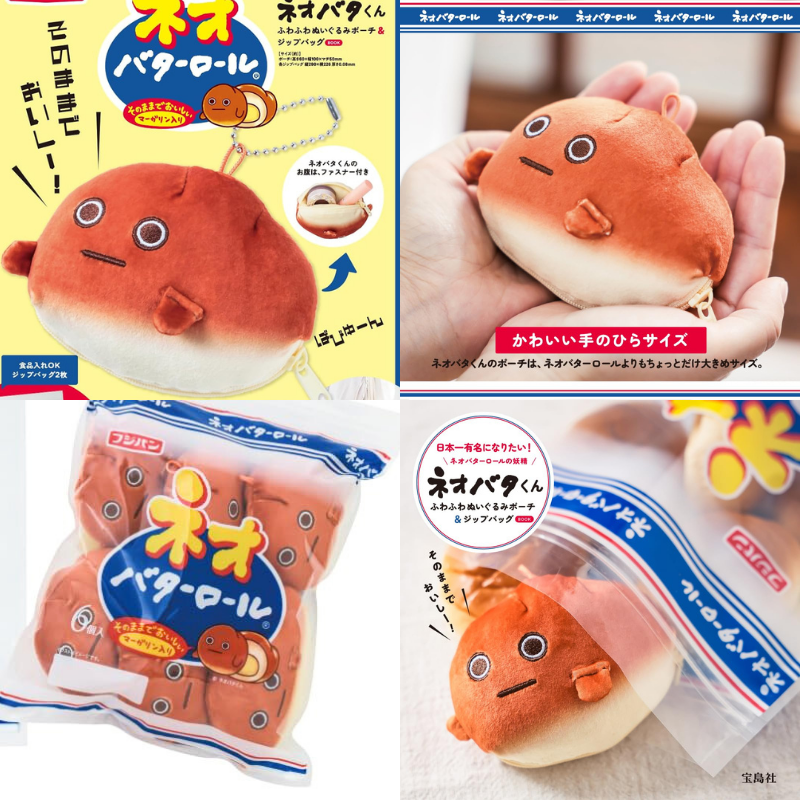 出前一丁　当選ぬいぐるみ 愛おしいすぎる🥹🥹🥹(PR)