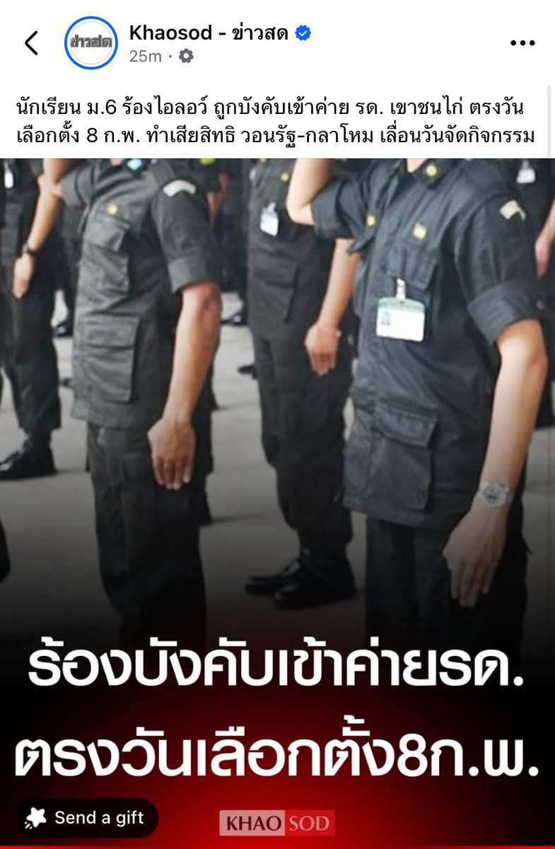 Petae_Lynch's tweet image. รู้ๆกันอยู่ 1st voter ฐานเสียงพรรคไหน ตั้งใจจะตัดคะแนนกันหน้าด้านๆอย่างนี้เลย ทหารมีไว้ทำไม มีไว้ทำแบบนี้เหรอ