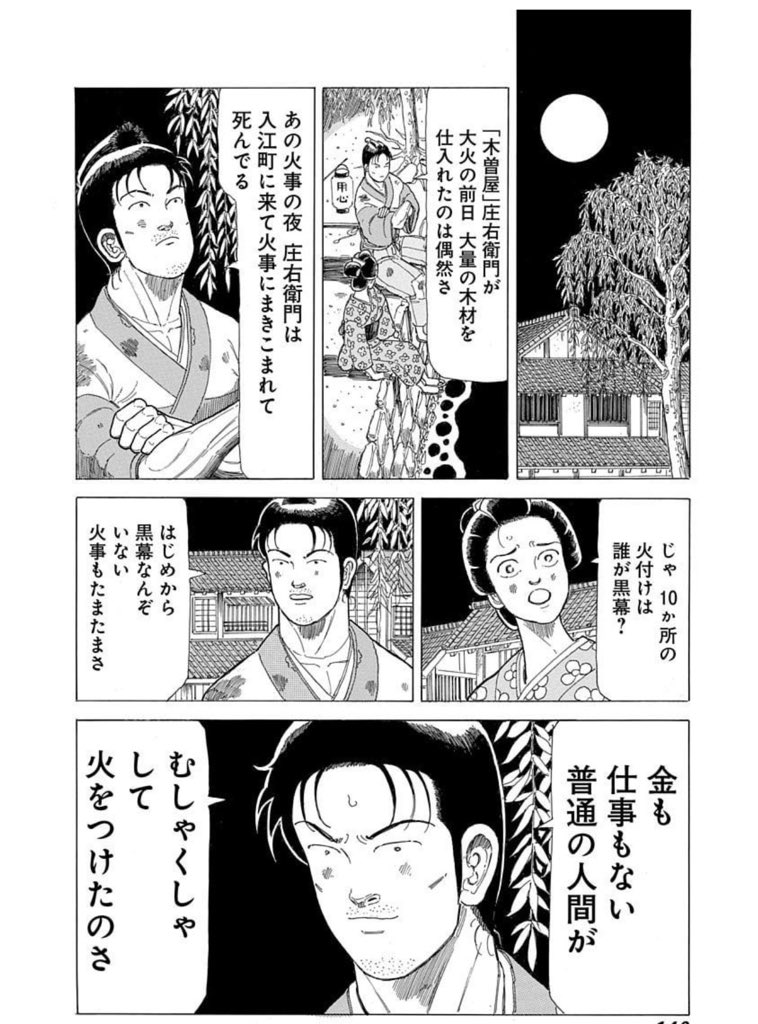 ターちゃんや狂四郎2030、ヴァンパイアと名作を上げればキリがないけど、俺はもっこり半兵衛が一番好き。非暴力の理想と弱肉強食の現実、強者に虐げられて来た弱者の中に潜む狂気など、徳弘先生が挑んできた人間とは？というテーマが作品に詰まってる。徳弘先生の漫画家人生の極地というべき傑作だわ。