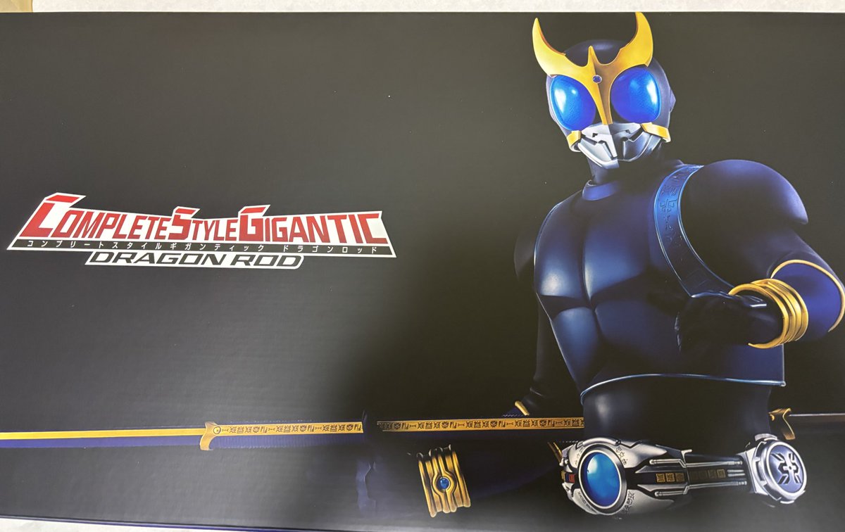 S15Eye's tweet photo. 届きまし��よクウガCSG推定最後の一角
なおデカすぎて長尺��態だと部屋じゃ全く振り回せない模様 https://t.co/Gz3zZzKTf8