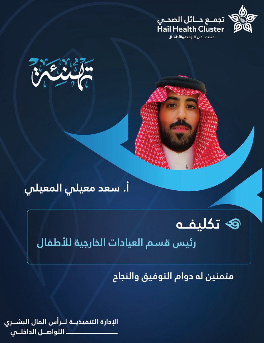 التواصل الداخلي tweet media