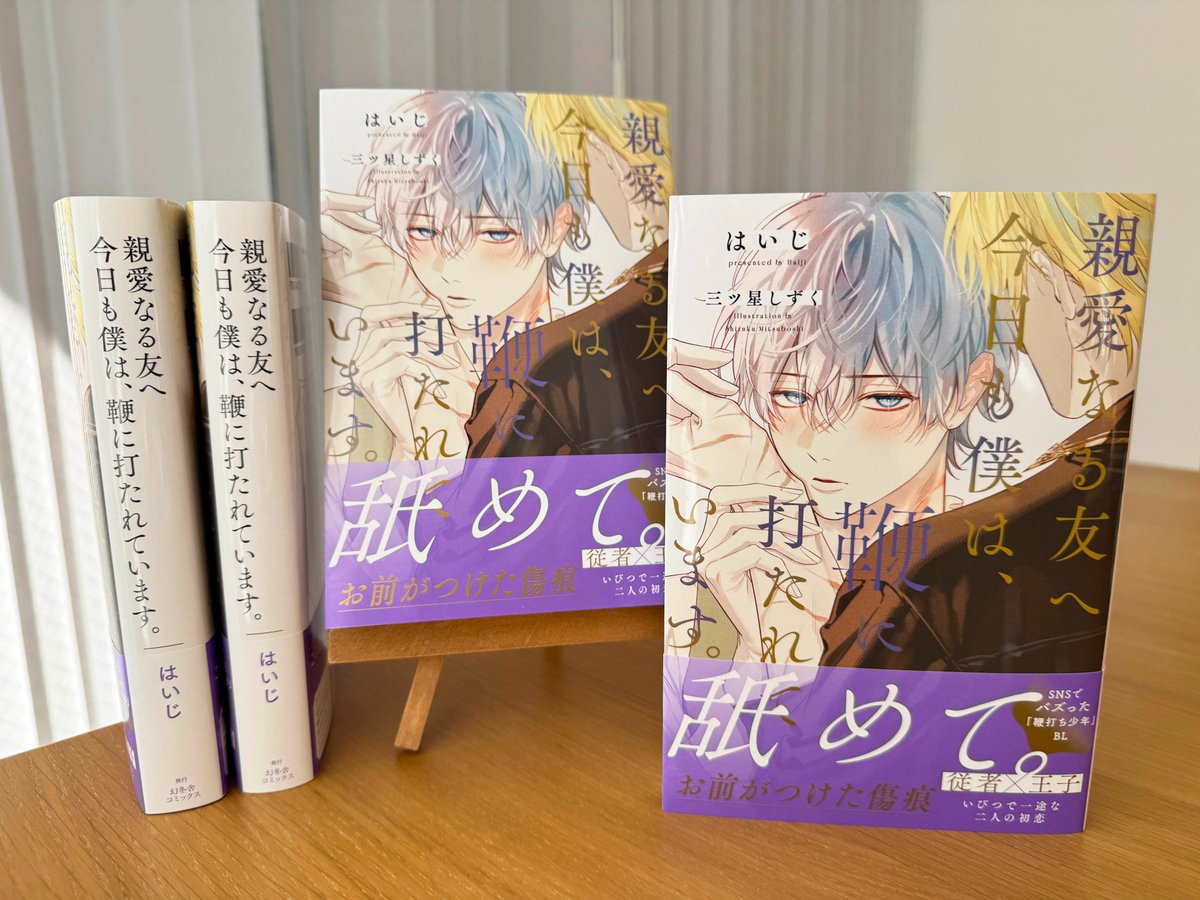 ˏˋ 1/29 本日発売 ˎˊ˗ 親愛なる読者様へ 皆さんが読んで下さったお陰で