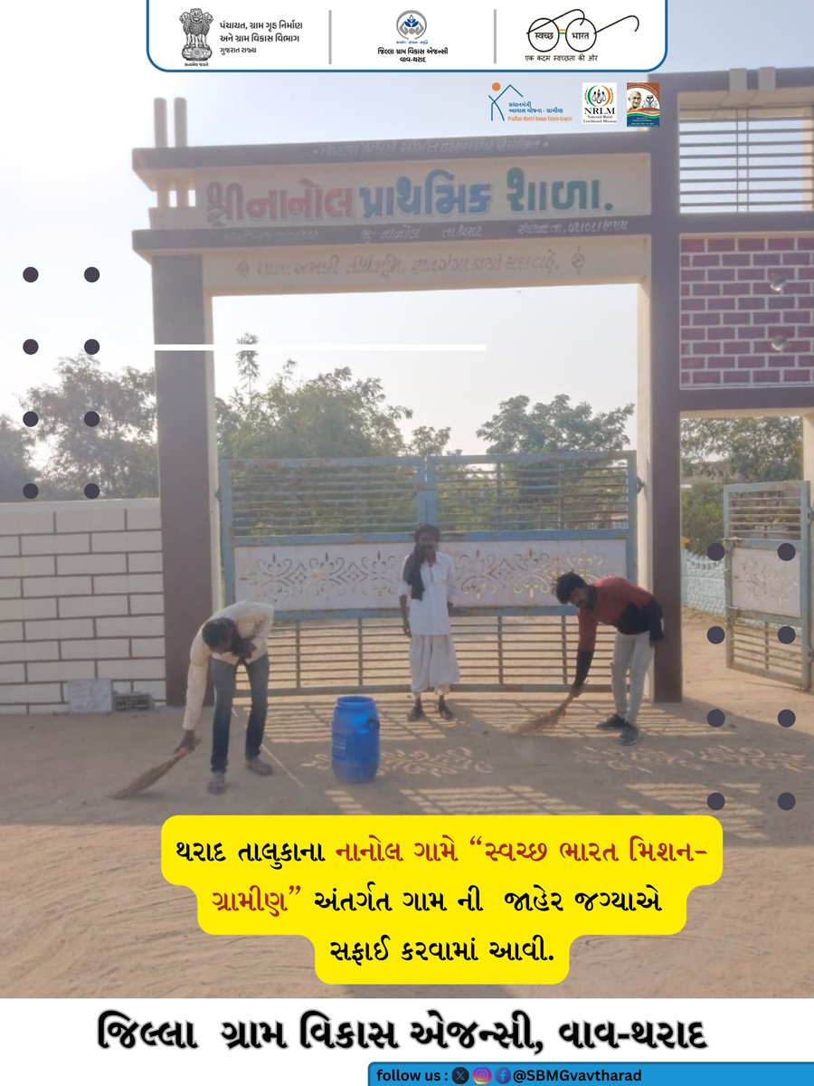 sbmvavtharad's tweet photo. થરાદ તાલુકાના નાનોલ ગામે સ્વચ્છતા અભિયાન.........

@drdavavtharad @dpvavtharad @collectorsvavtharad https://t.co/sDGnkYnEMK