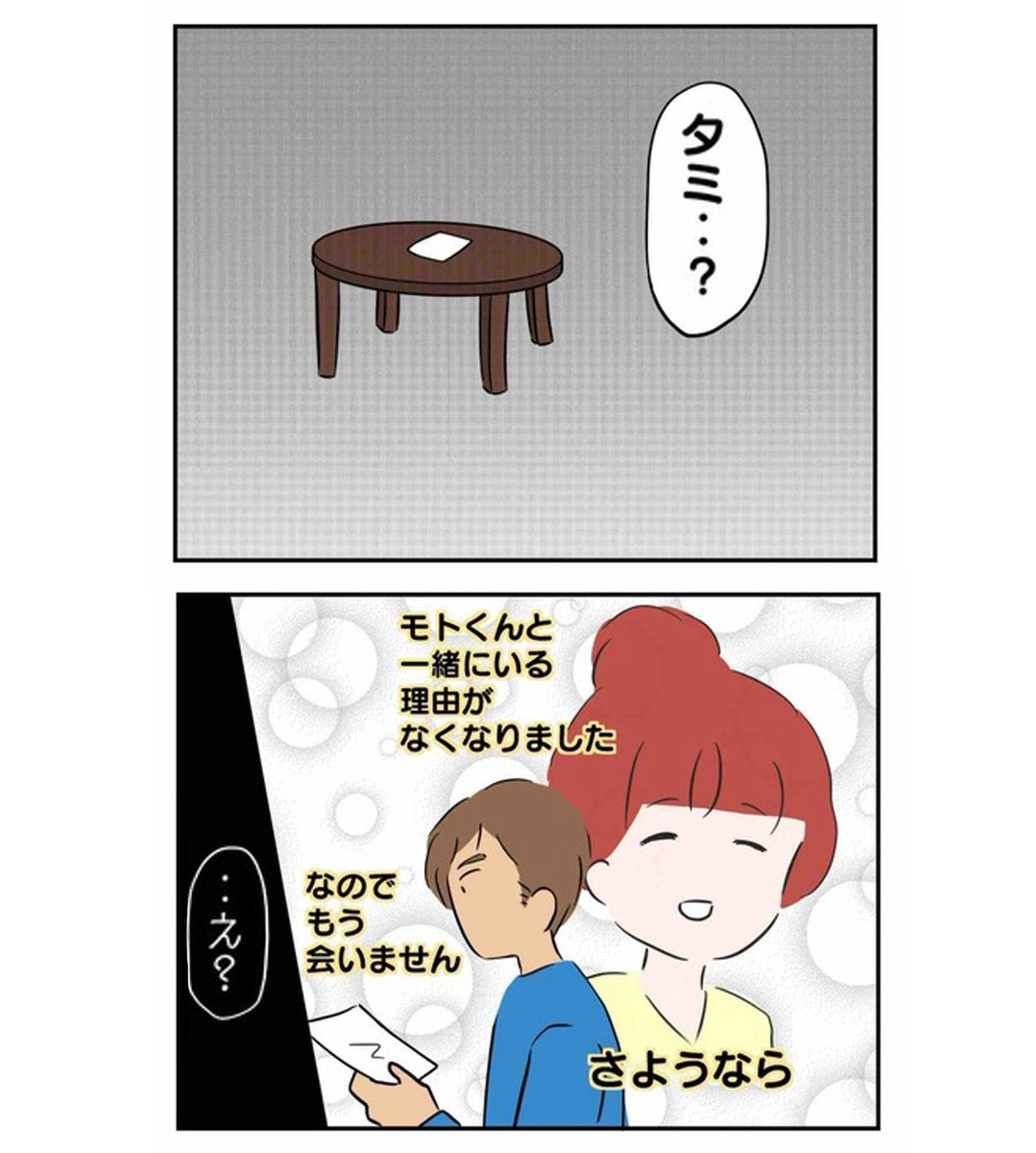 ぺ子 (@peko_comic) / Posts and Replies / X