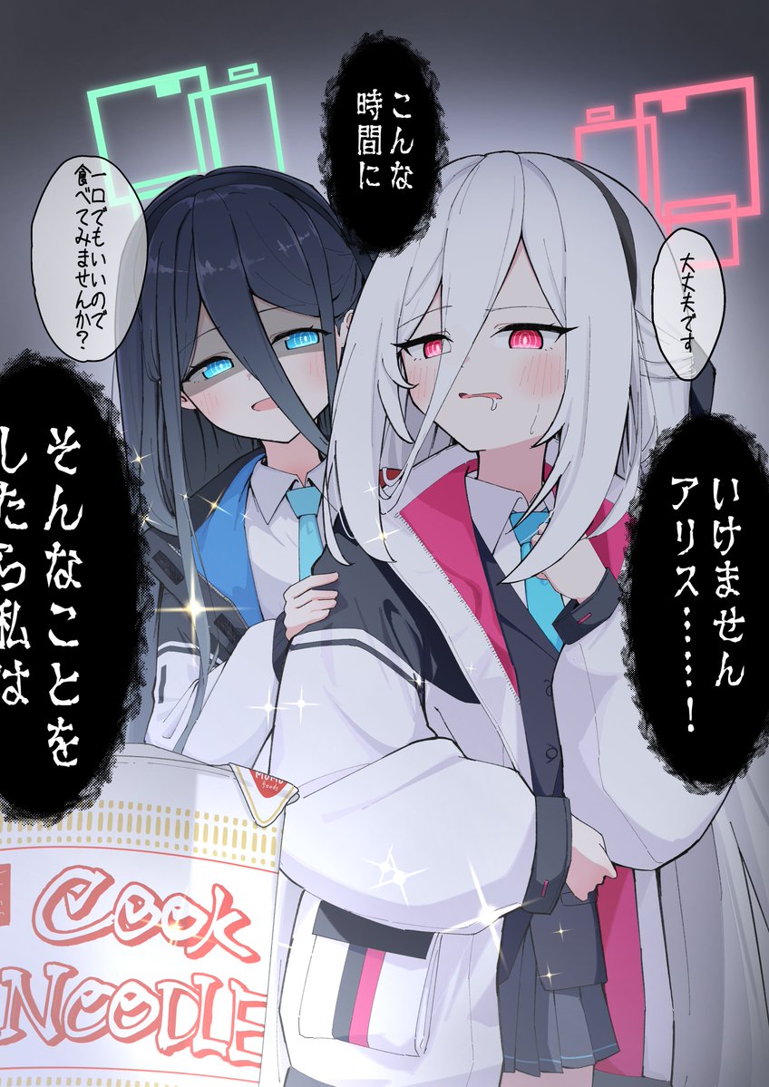 真夜中に誘惑されるケイちゃん