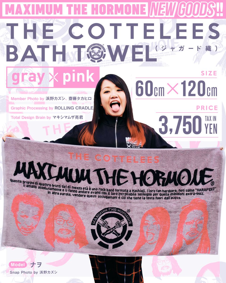 マキシマム ザ ホルモン tweet media