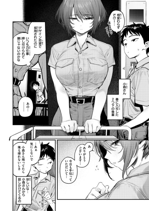 桃雲先生 《静止した箱の中で》 快楽天 2026.03 (2/2)