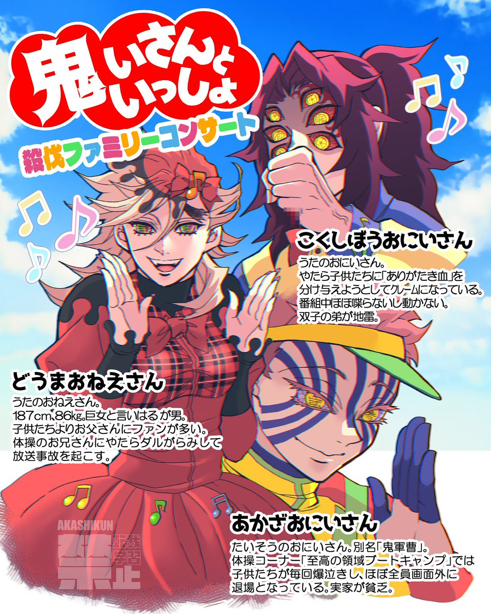 壱弐参の日(遅刻)🌙🌈❄️
鬼ぃさんといっしょ2026。