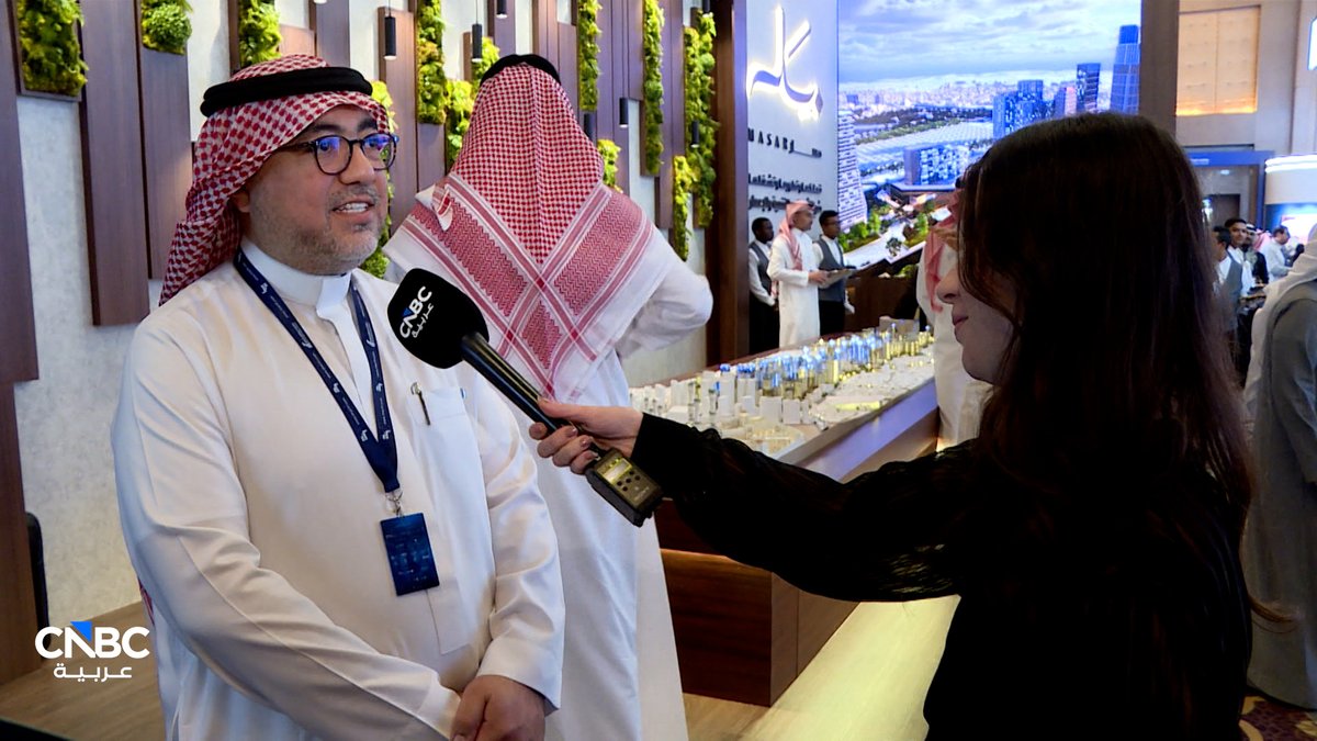 الرئيس التنفيذي للاستثمارات في شركة أم القرى للتنمية والإعمار لـ CNBC عربية: نحن موجودون هنا لقياس رغبة المستثمرين غير السعوديين للاستثمار في مكة . الاتفاقيات الـ10 التي وقعناها العام الماضي ستفعّل خلال 2026 باجمالي مبيعات تتجاوز 1.9 مليار ريال 