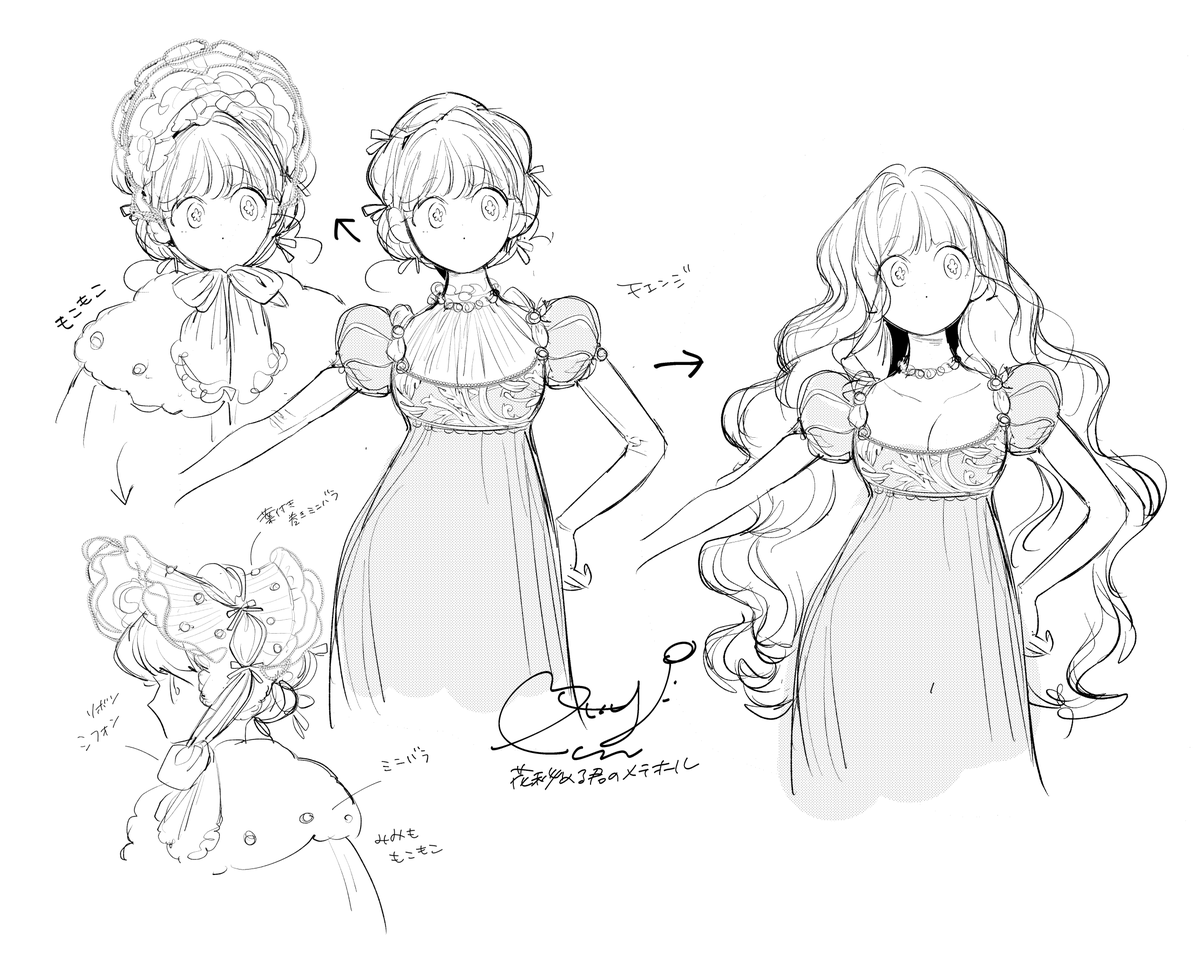 花秘める君のメテオール 珠森ベティ 花メテ ぬいぐるみ ラビ ステラ 珠