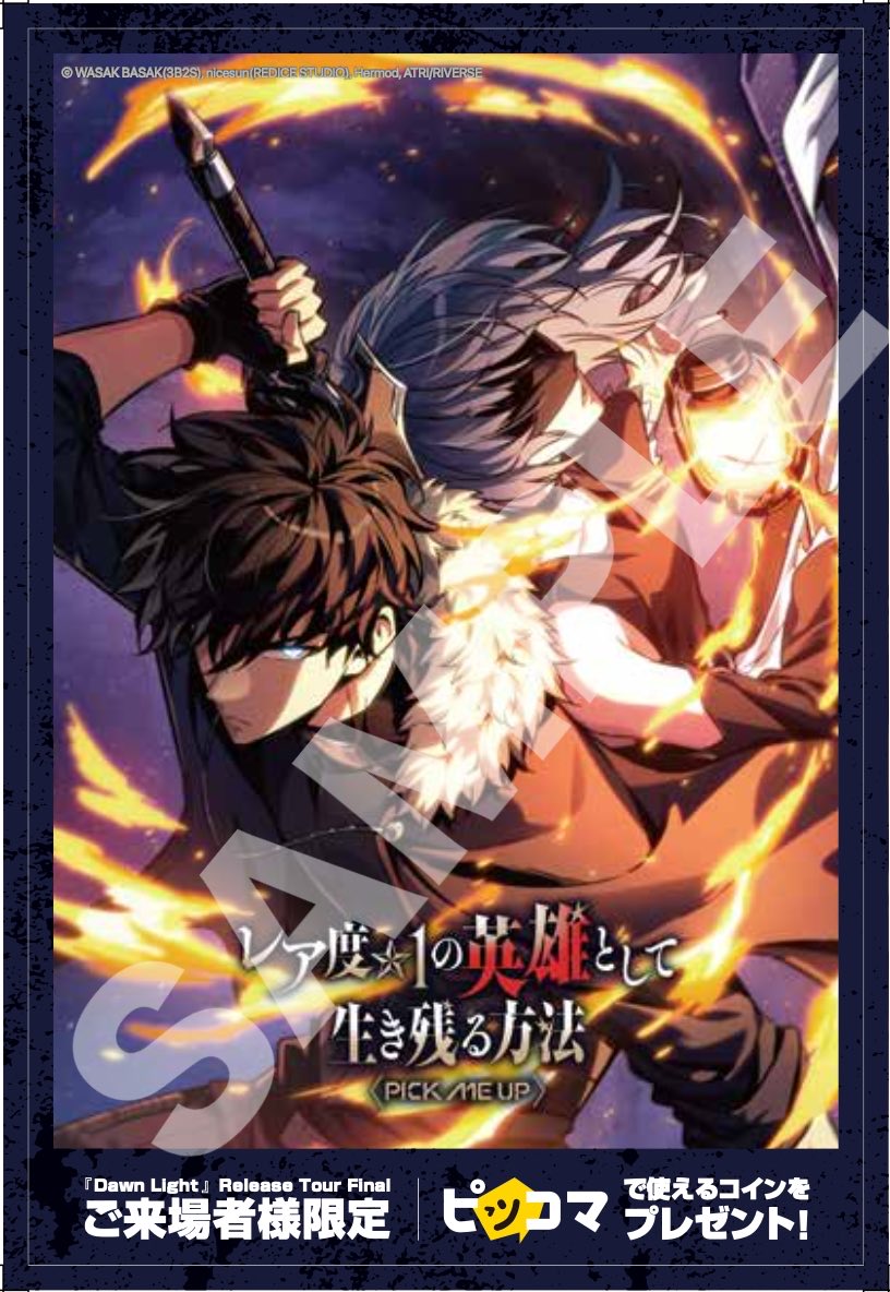 SERRA_STAFF's tweet photo. 🔥入場特典解禁🔥
「PICK ME UP」イメージソング"灯火" の書き下ろしイラストポストカードをプレゼント🎁
さらにピッコマコインも🪙
2026年1月30日(金)
東京キネマ倶楽部
※チケットは先着順でなくなり次第終了
TIGET : B1〜
→https://t.co/z3MIhCO0vc
e+ : C1〜
→https://t.co/s0kxzJn4Iq… https://t.co/QCj9nfrq2Y