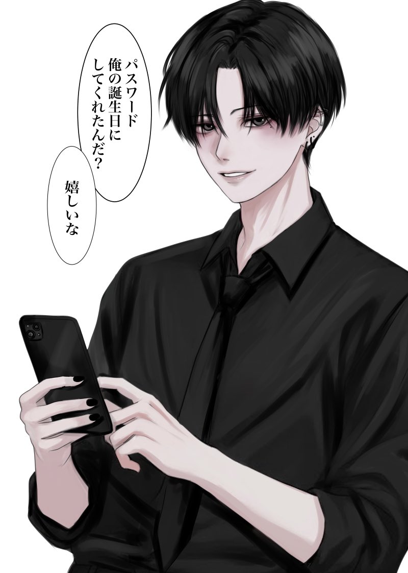 そもそもなんでパスワード知ってるの?
なヤンデレ黒髪男子 