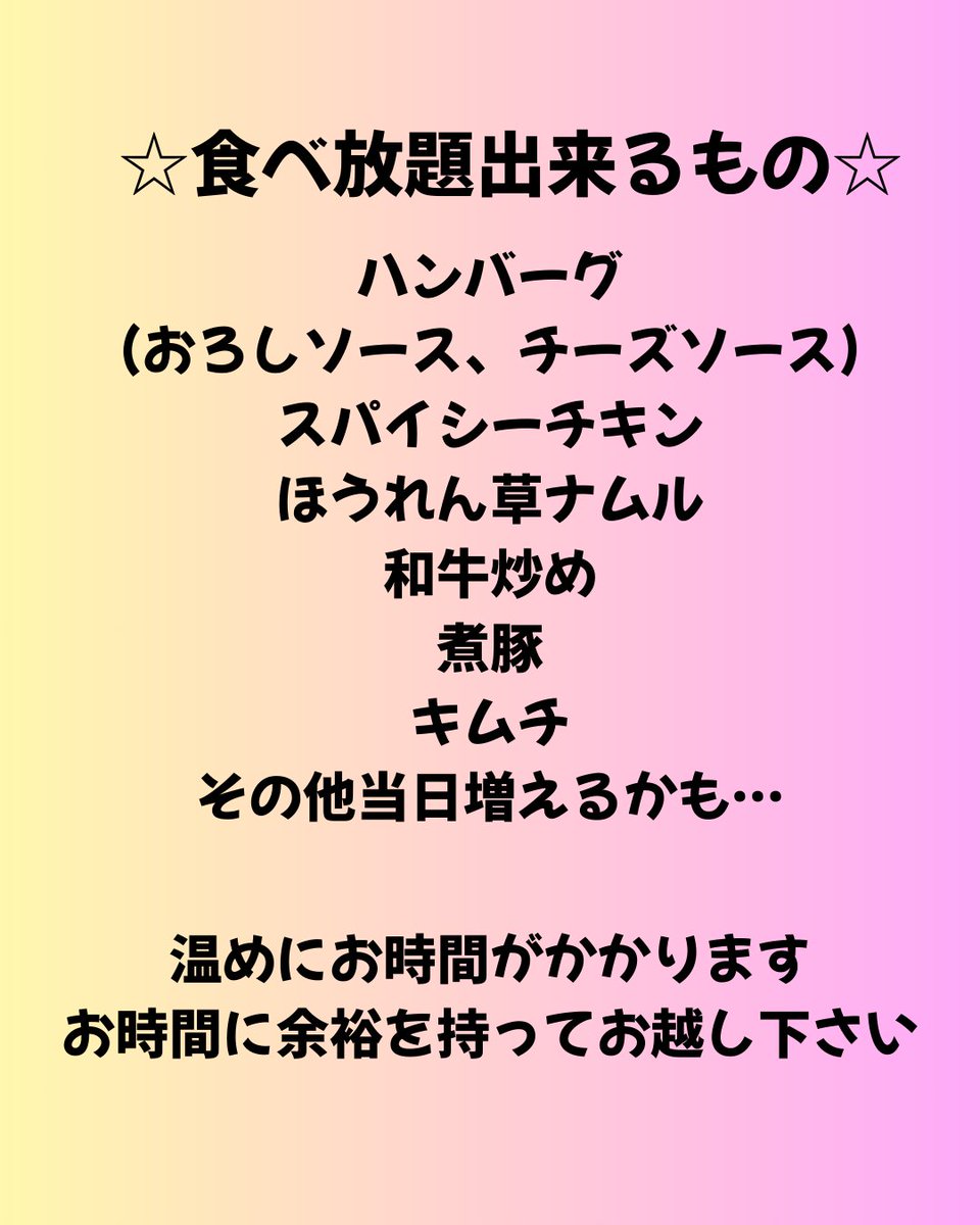 【イベント告知】
食べ放題バー
2/3(火)18:00〜
エデン難波 <a href="/eden_namba/">エデン難波🔗イベントカレンダーはリンクからご参照ください！</a> で好評だった食べ放題第二弾。腹パンになるまで食べよう!!
チャージ:500円
食べ放題:2,000円(時間無制限)
90分に1杯以上のドリンクのオーダーをお願い致します。