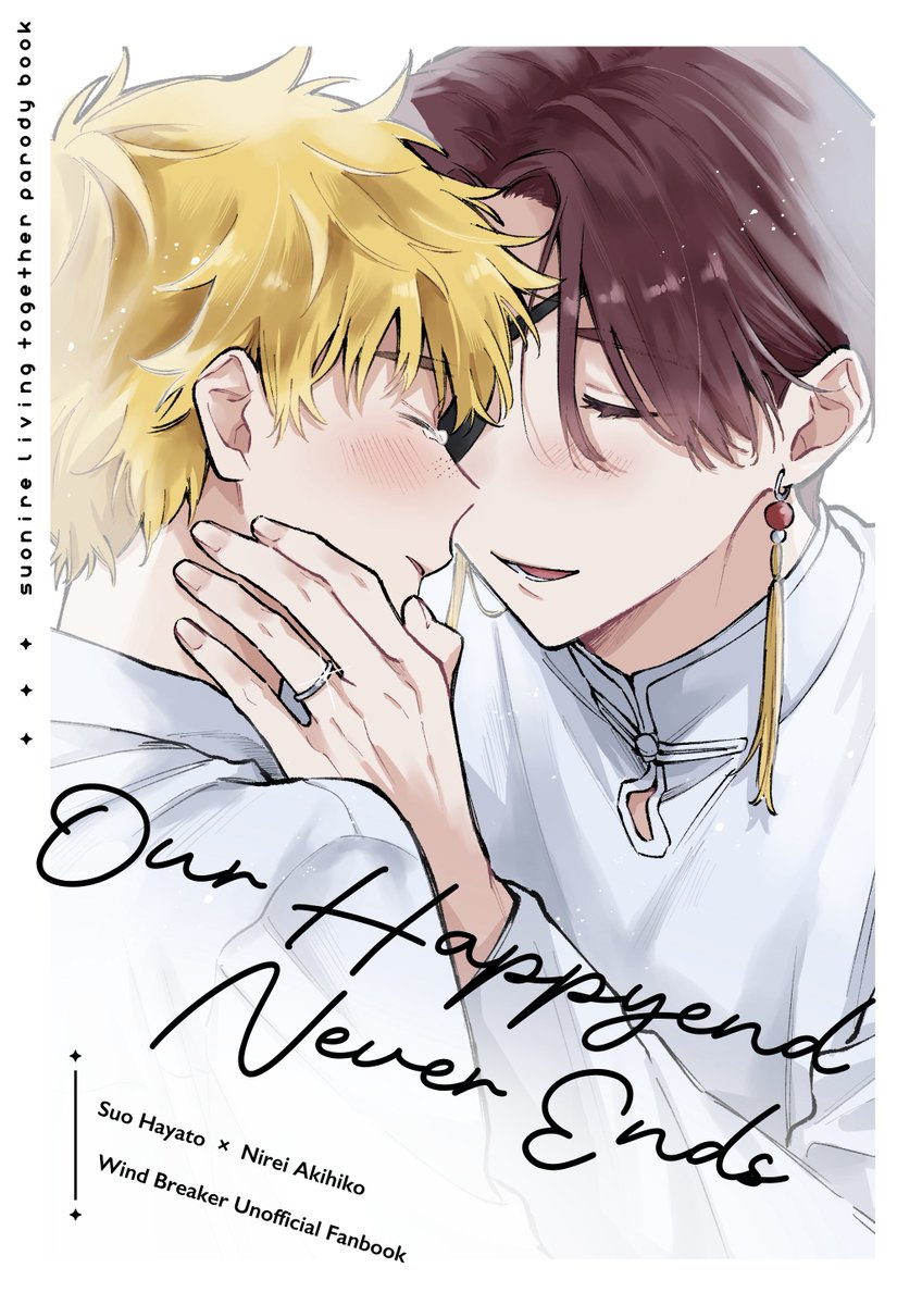 ♥ローズ♡です。他の方は購入なさらないでください。 新刊の通販始まっておりました！多めに刷ったのでよろしくお願いいたし