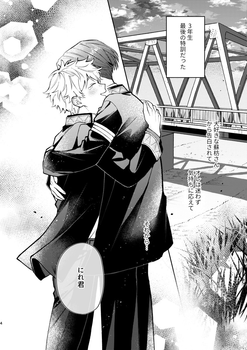 新刊の通販始まっておりました！多めに刷ったのでよろしくお願いいたし