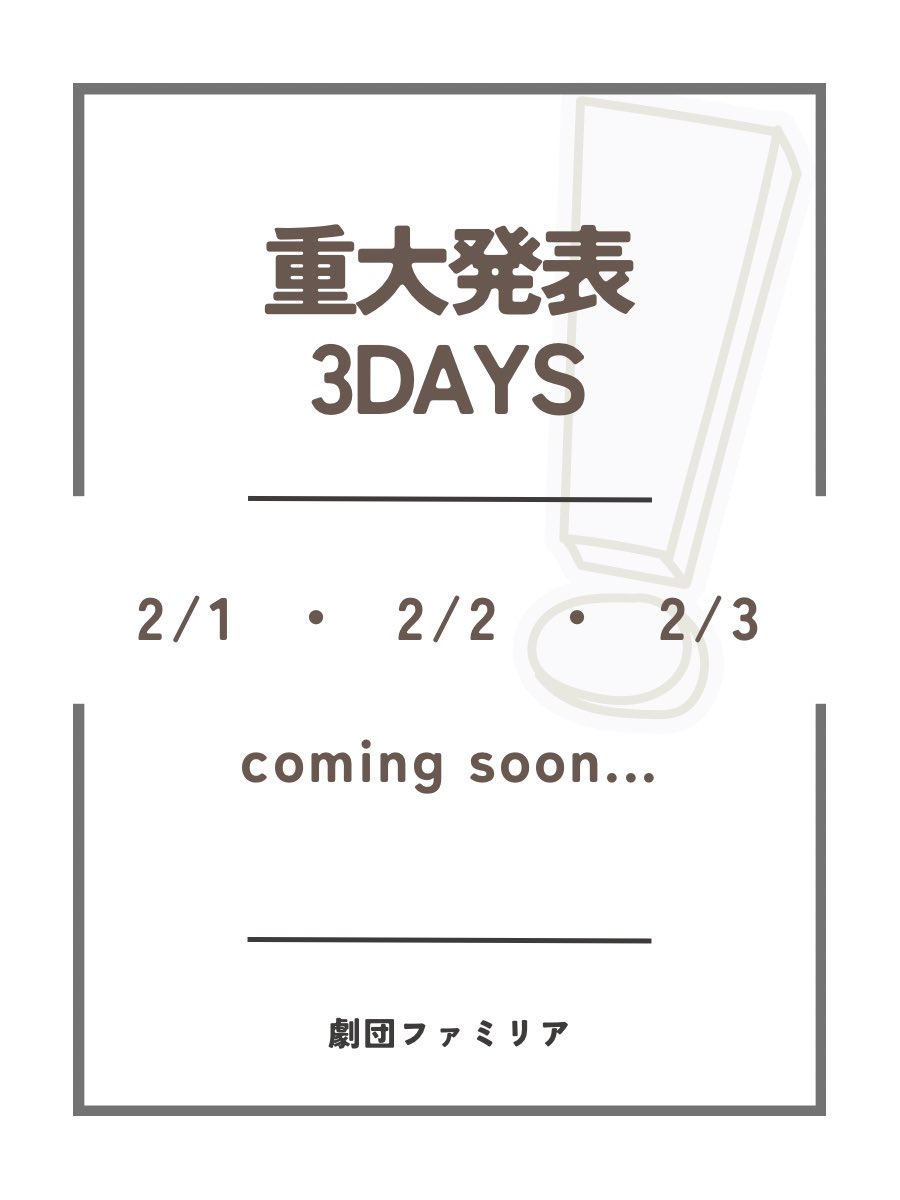 gkdn_familia's tweet photo. 👾coming soon…👾

突然ですが、
2/1〜2/3の3日間、連続で情報解禁があります！

どうぞお付き合いください👾 https://t.co/HGwYDArCex