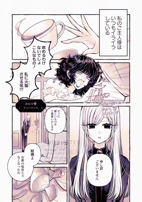 1月29日(木)発売の『主従百合アンソロ』に漫画14Pで参加いたしました!
工藤える先生の美し可愛い表紙が目印です💐✨
フェチをつめてとても楽しく描きました、お好きな方はぜひ手に取ってみてください～! 