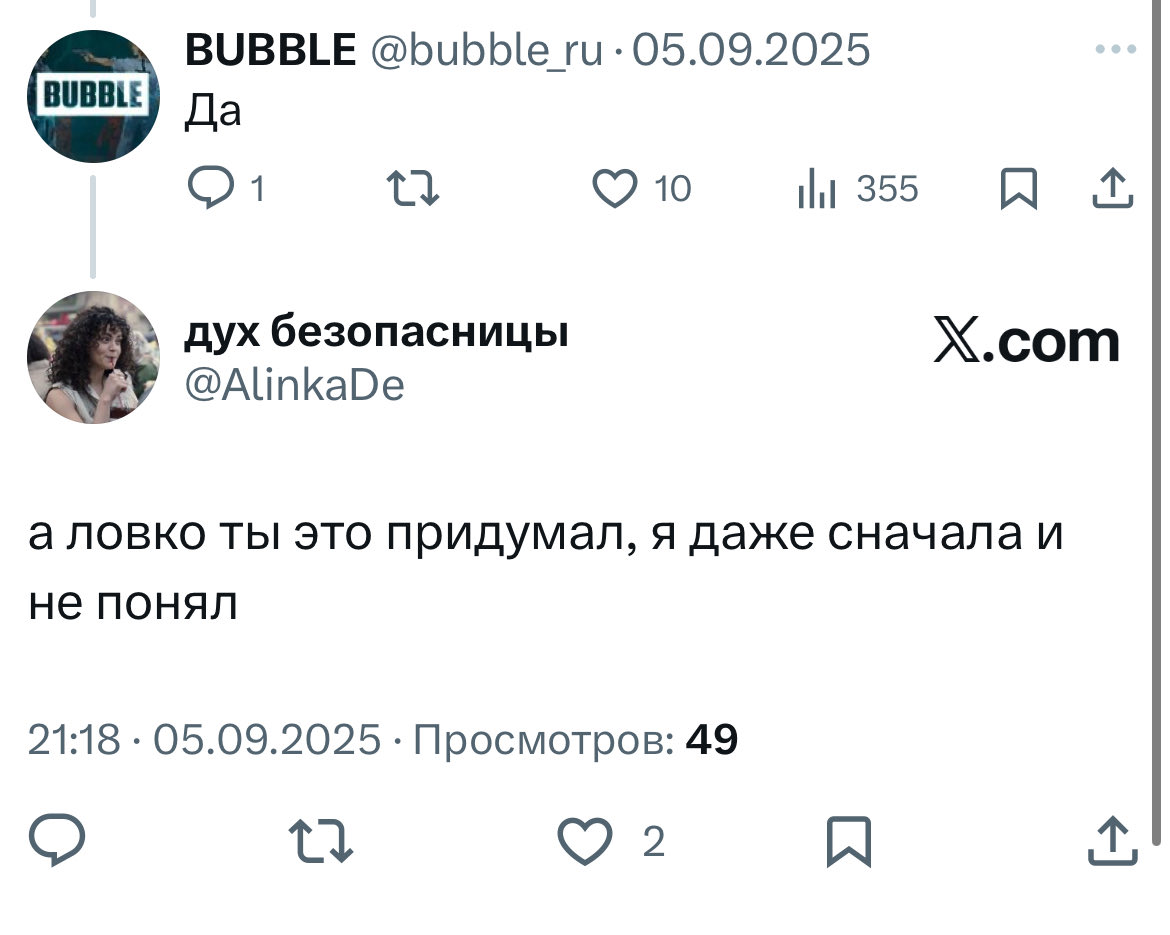 throwback to смм-щик баббл, говорящий мне читать «мрак» из-за валендим