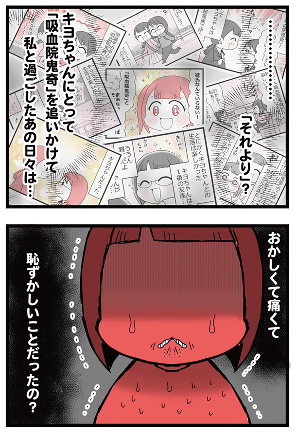 ぺ子 (@peko_comic) / Posts and Replies / X