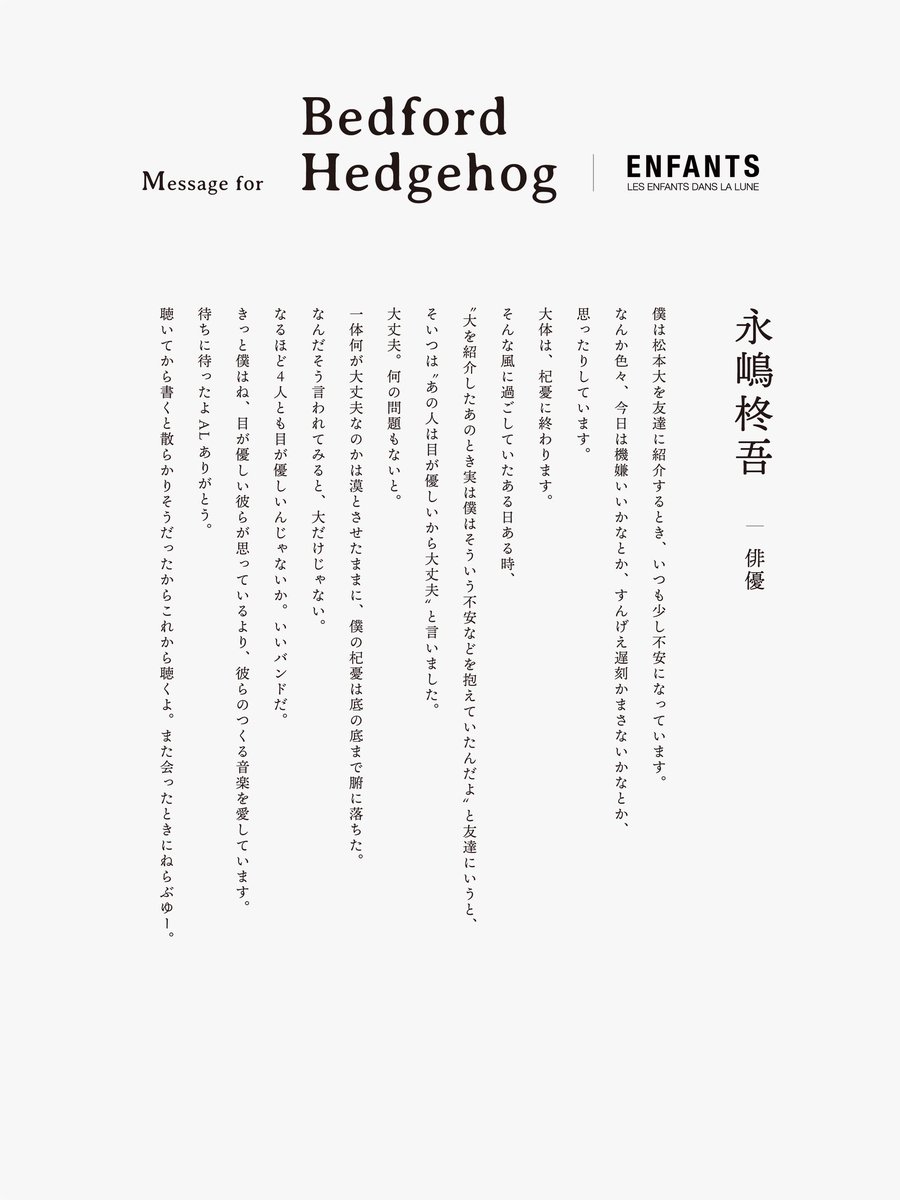 Enfants (@enfants_jp) / Posts / X