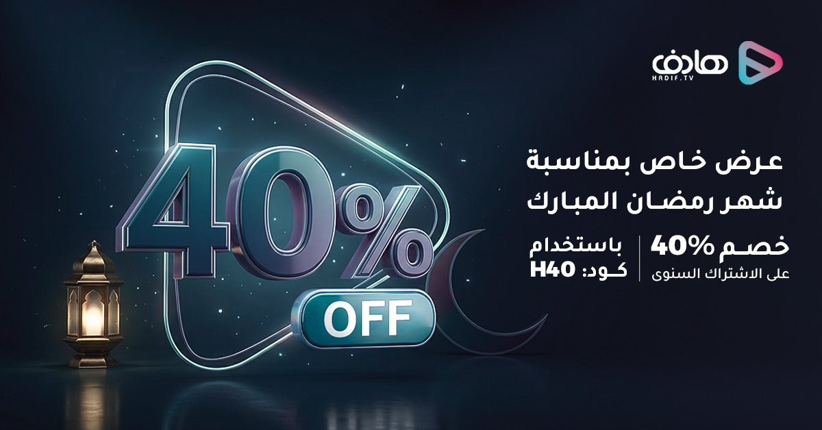 تطبيق هادف tweet media