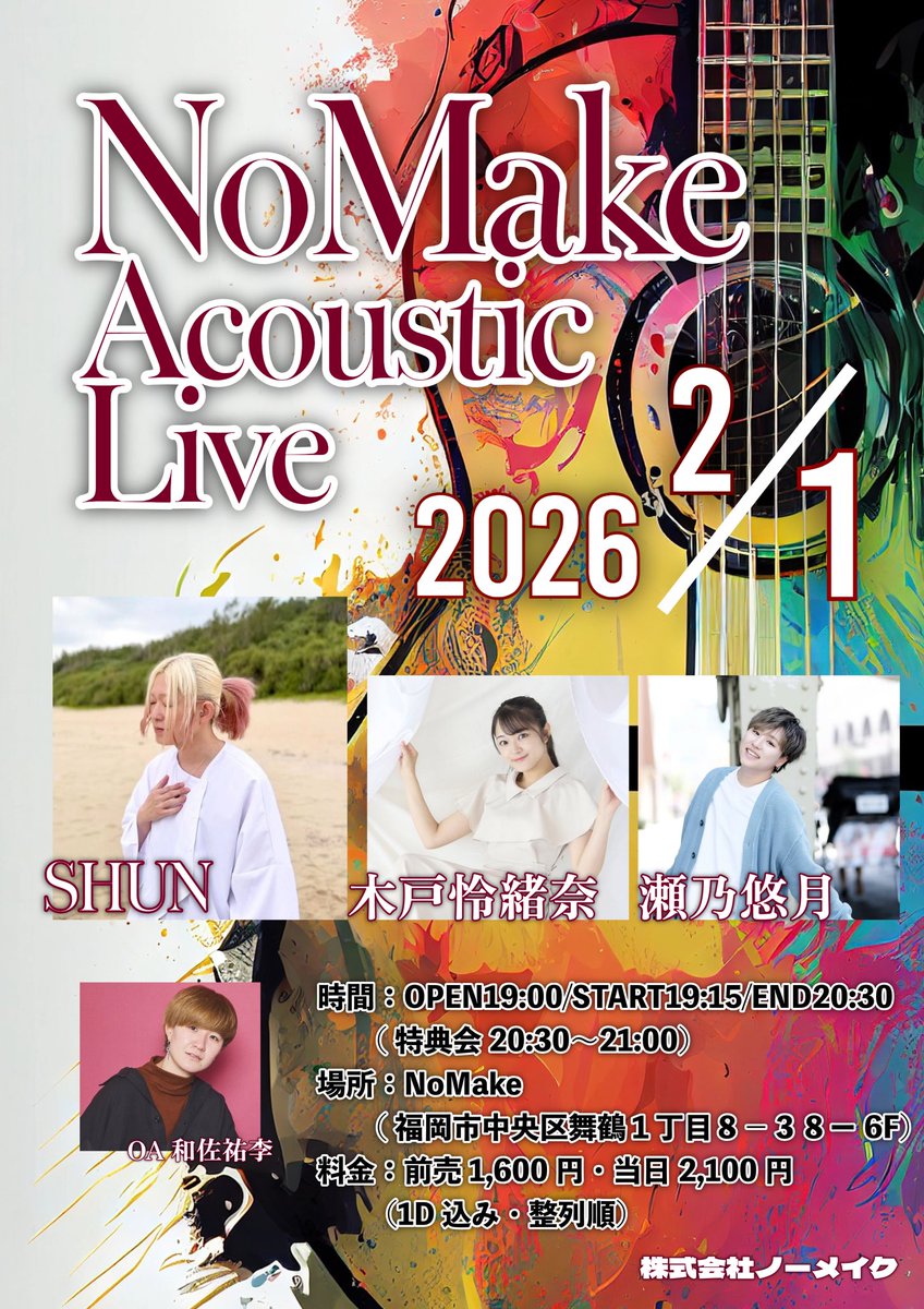 【公式】青SHUN学園 tweet media