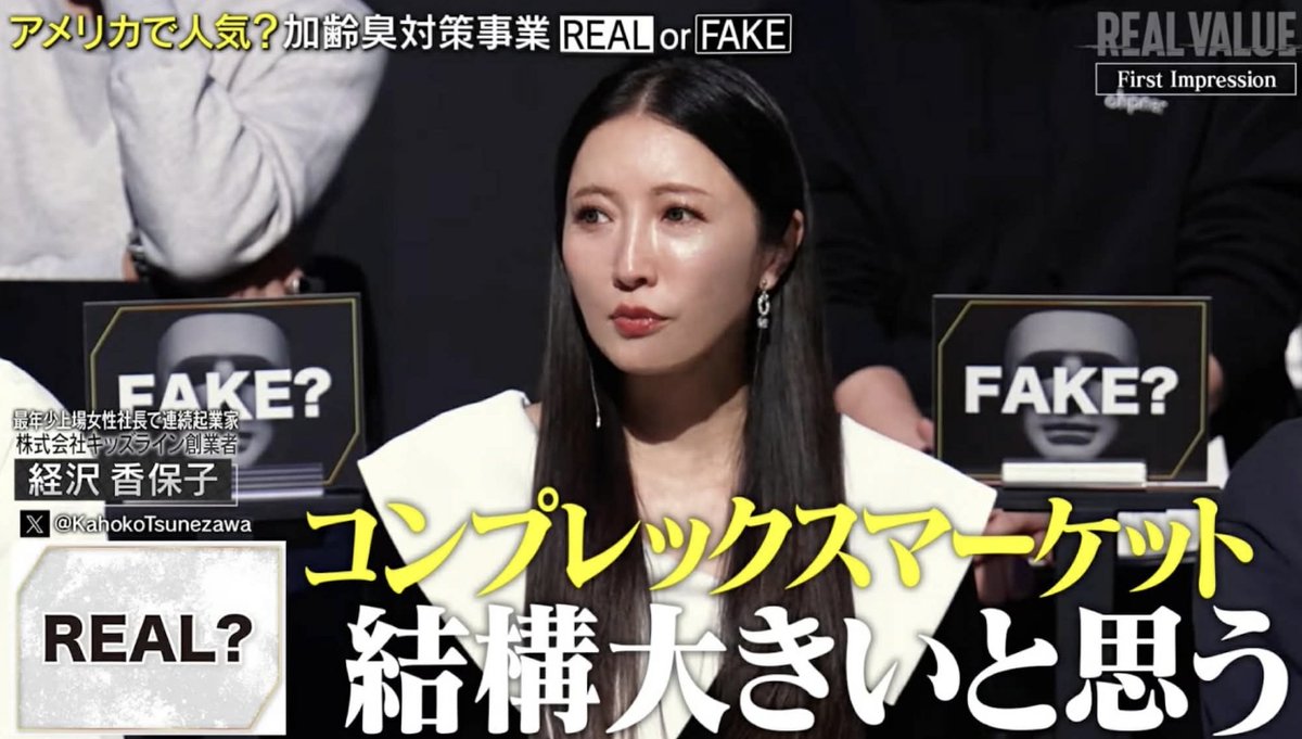 経沢香保子｜キッズライン創業者｜資本主義サバイバル (@KahokoTsunezawa) / Posts / X