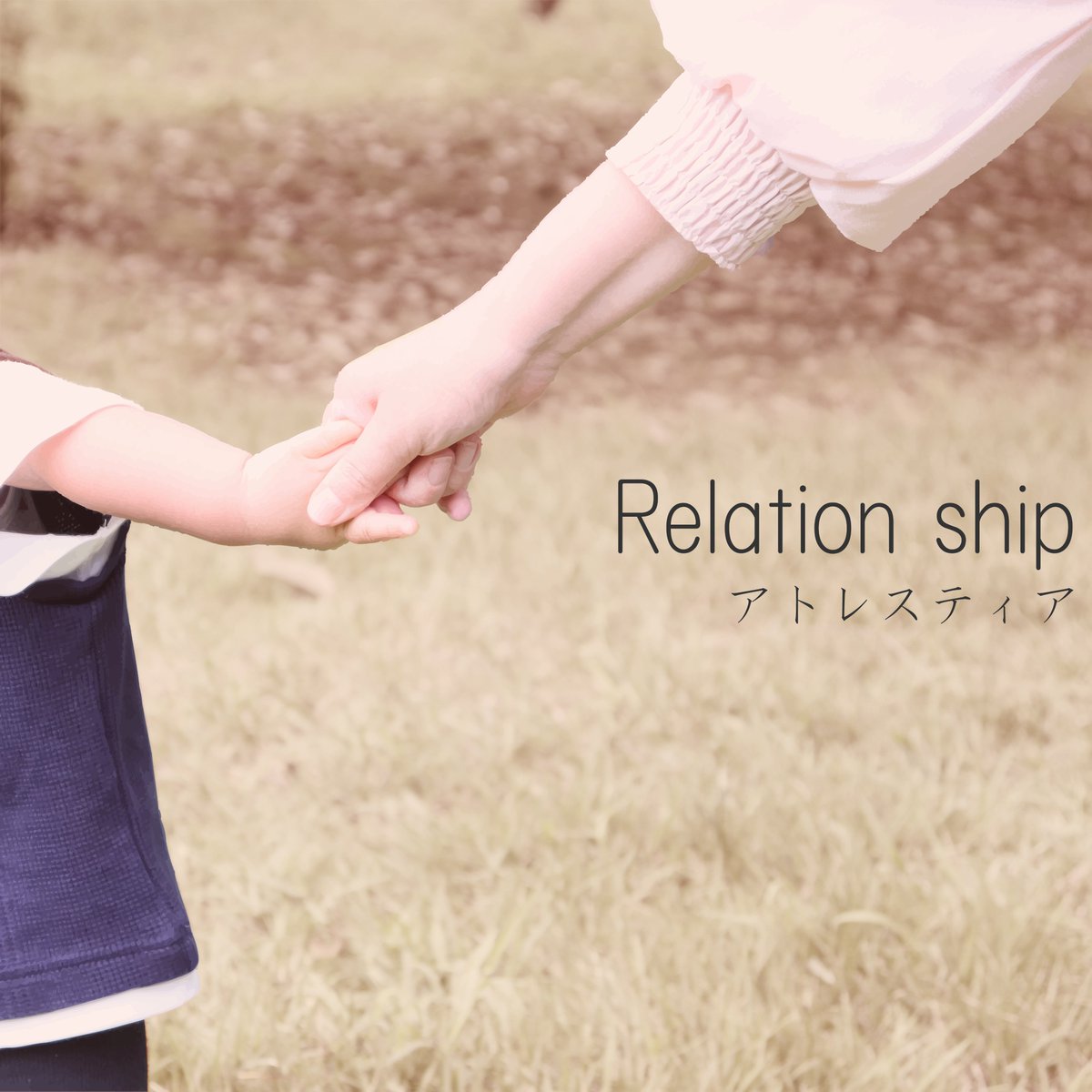 【📀リリース情報📀】

2026.1.30 (金)
アトレスティアデジタルリリース決定！
再録版「Relation ship」
1. 環状線
2. I
3. リーベ
4. ポラリス
5. 今日を越えて
6. identity with...

linkco.re/QsZTas7c