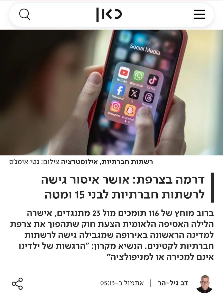 marginalpsyc's tweet photo. ועכשיו בצרפת https://t.co/IawhkoLAul