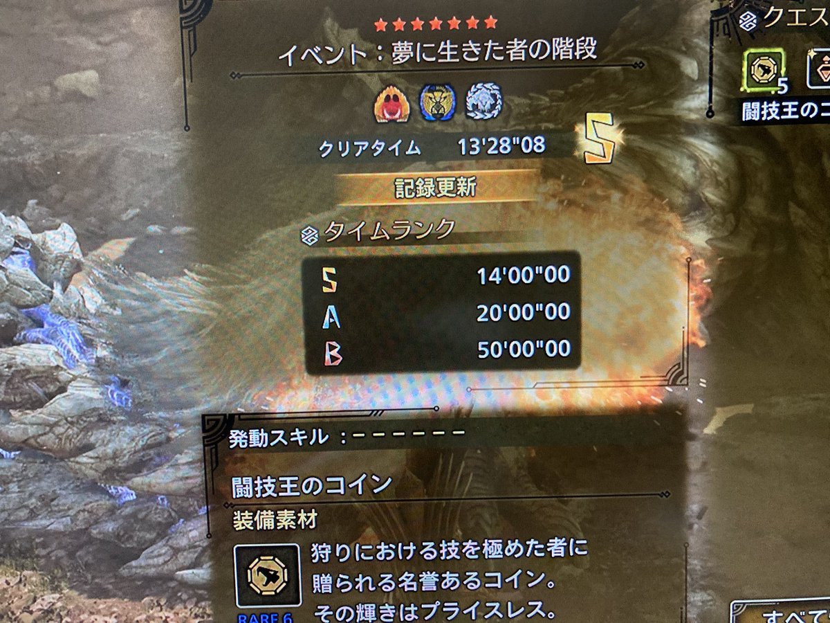 このクエスト
S取るのクソキツかった

ドシャグマは滅びればいい_(:3 」∠)_