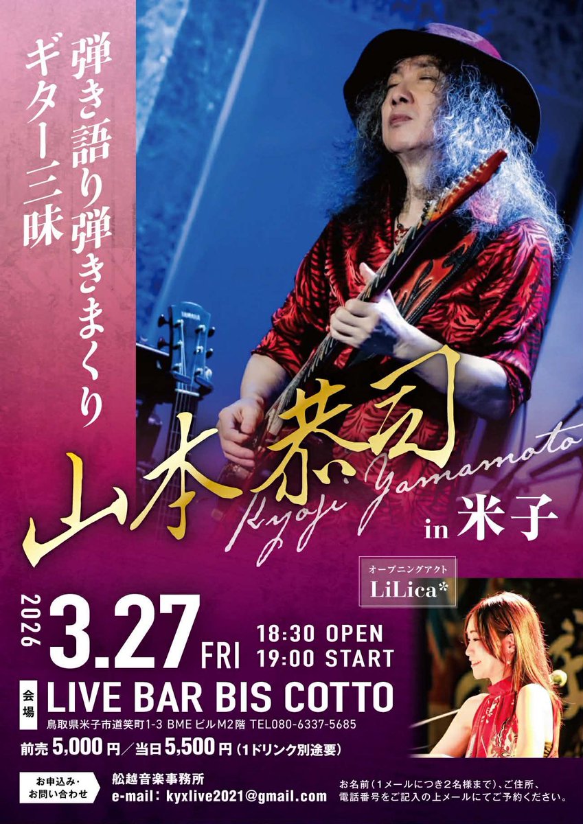 Kyoji Yamamoto（山本恭司） (@KyojiTWJ) / Posts / X