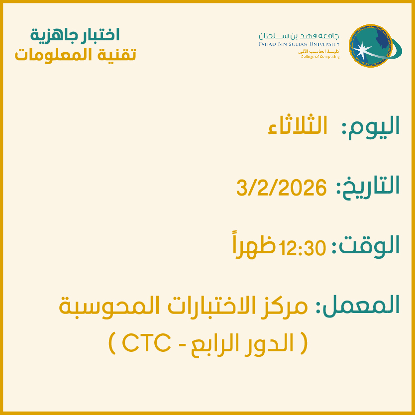 FBSU_ComputingCollege tweet media