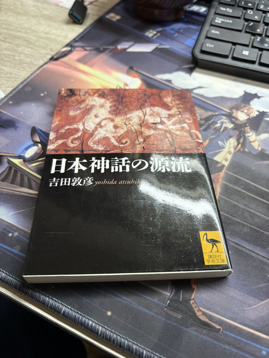 ひび割れた神話 (広済堂文庫) (廣済堂文庫 と 1-8)豊田 行二 正規取扱店