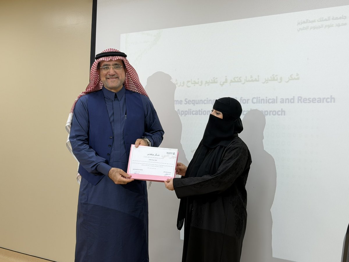 (IGMS ) معهد علوم الجينوم الطبي tweet media