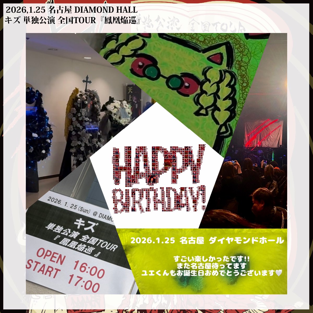 傷負いながら好きに描け #鳳凰焔巡 #DIAMONDHALL #キズ #DAMAGE