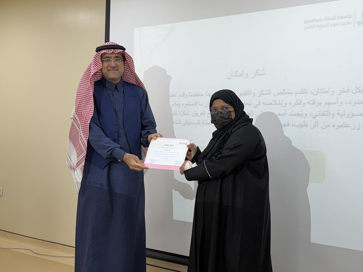 (IGMS ) معهد علوم الجينوم الطبي tweet media