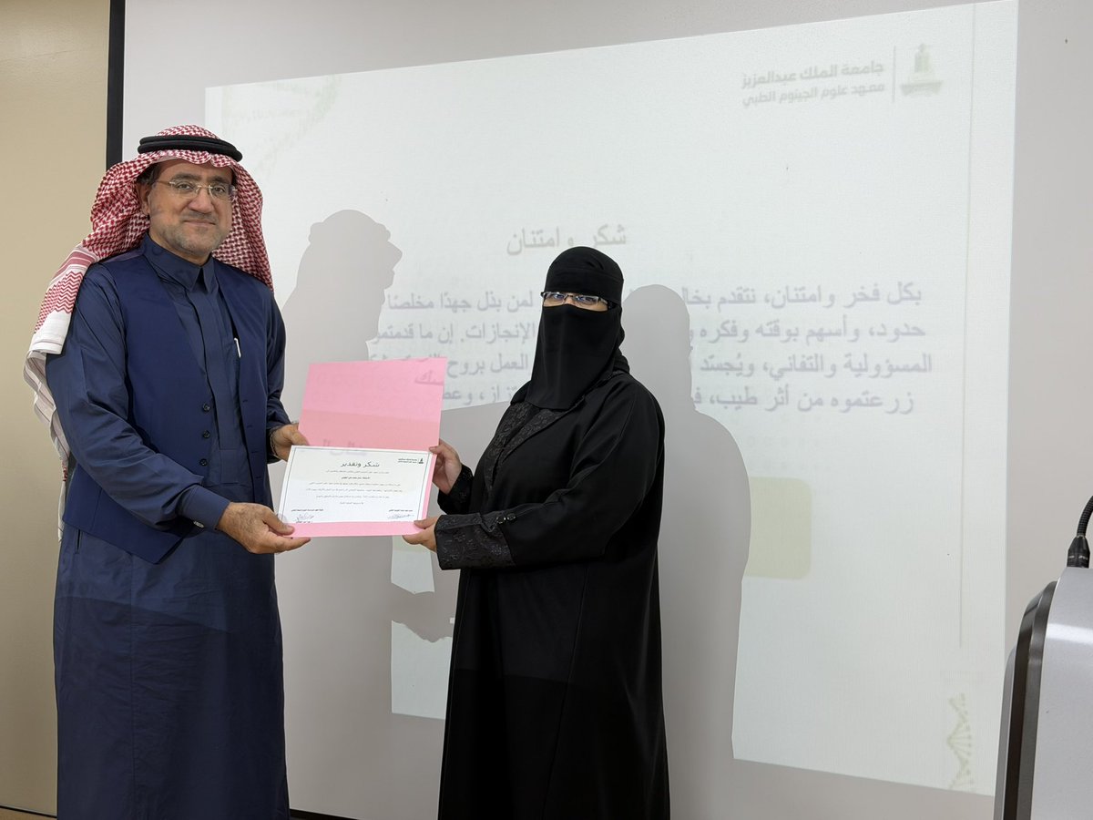 (IGMS ) معهد علوم الجينوم الطبي tweet media