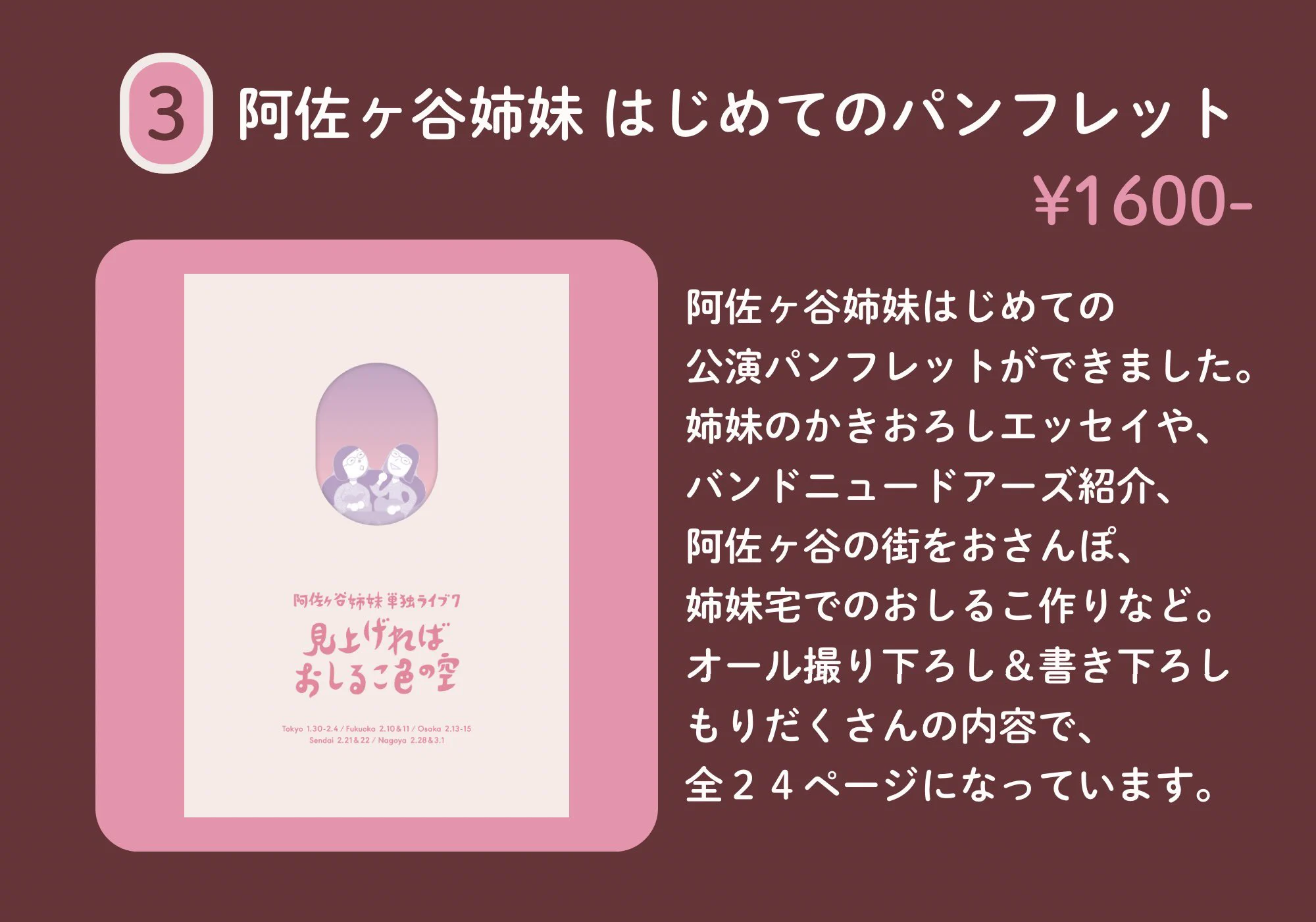 ASH&Dコーポレーション on X: 