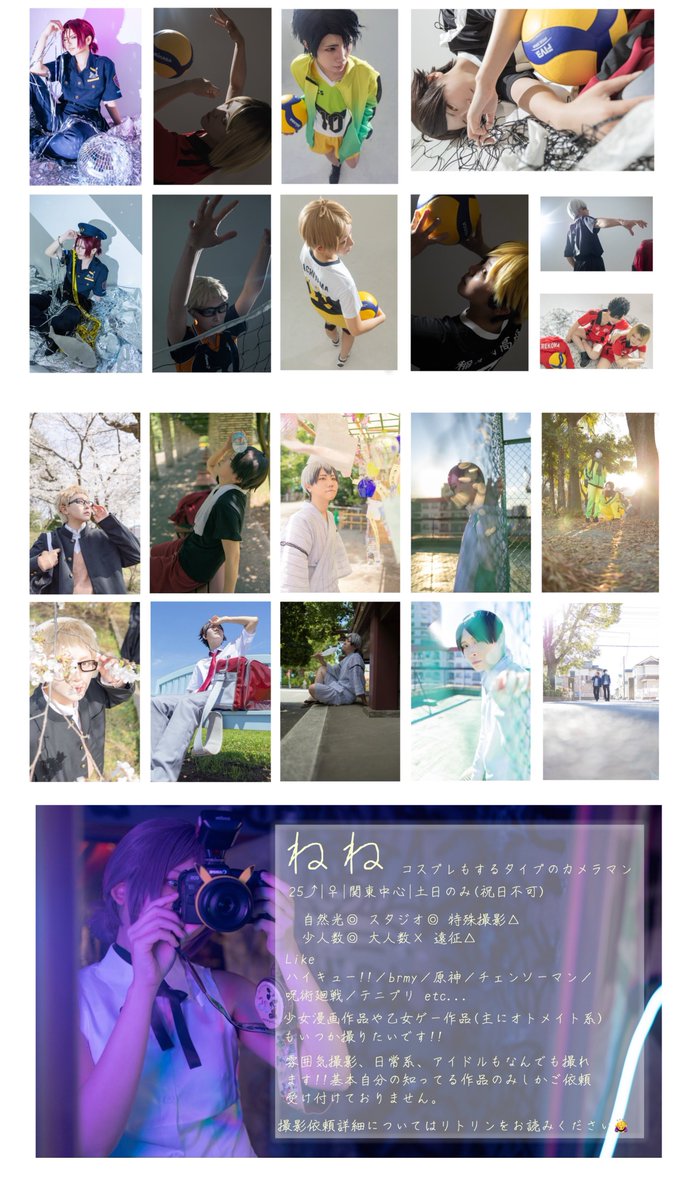 Nene_CosPhoto's tweet photo. 新垢🏷️失礼します🙇‍♀️
コスプレもカメラもする人の雑多垢📸
ゆるっと遊んで頂ける方と繋がれたら嬉しいです。前垢で繋がってた方もまた繋がっていただけたら嬉しいです…！
1枚目📸
2枚目 自分被写体 

#コスプレイヤーさんと繋りたい 
 #相互さんの相互さんと繋がりたい 
 #カメラプロフ https://t.co/yYkbbNDDSq