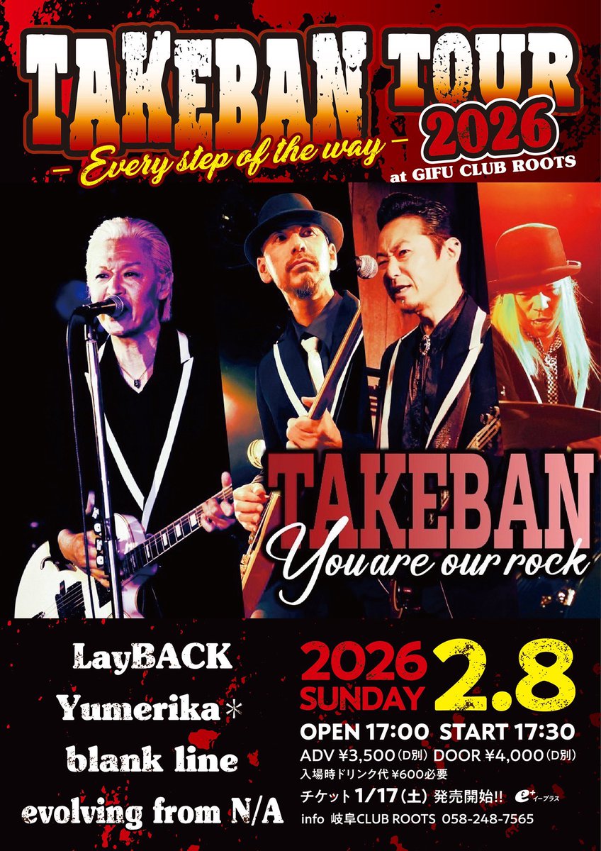 bll_official's tweet photo. 2026.2.8(sun)

ライブでます！
またタケバンさんのツアーにお邪魔させていただきます。
楽しみ〜
みんな来てね🫶

byしょう https://t.co/gHHvQxblfQ