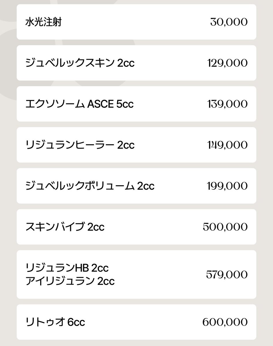 koshi194's tweet photo. 弘大に2月4日open予定のクリニック、安い。ボト1000W、ララピール9900W、リジュラン2ccで149000W、話題のリトゥオは6ccで60万W。リトゥオ高いから、1ccあたり10万ウォンは手頃では。日曜も営業(祝日は休みみたい)多分弘大駅近く。江南にも店舗あるみたいだけど口コミ全然なくて分からん🙂‍↕️ https://t.co/Sj33EC84gO