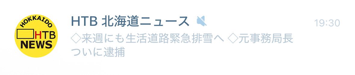kaitoman362's tweet photo. 今回の大雪が人為的なもので逮捕者が出たのかと思った https://t.co/tL9MZtv1or