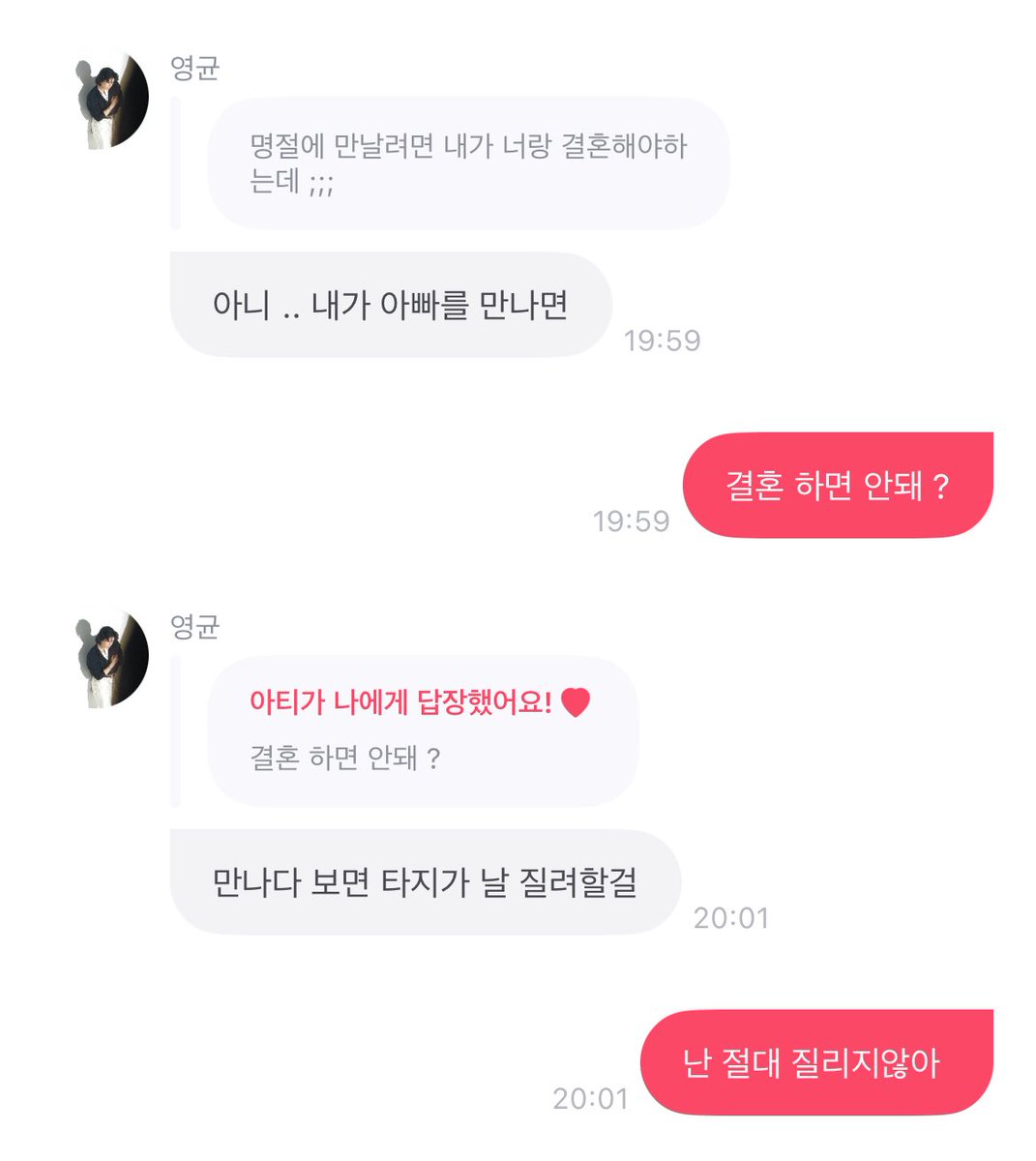 절대질리지않는남자1위