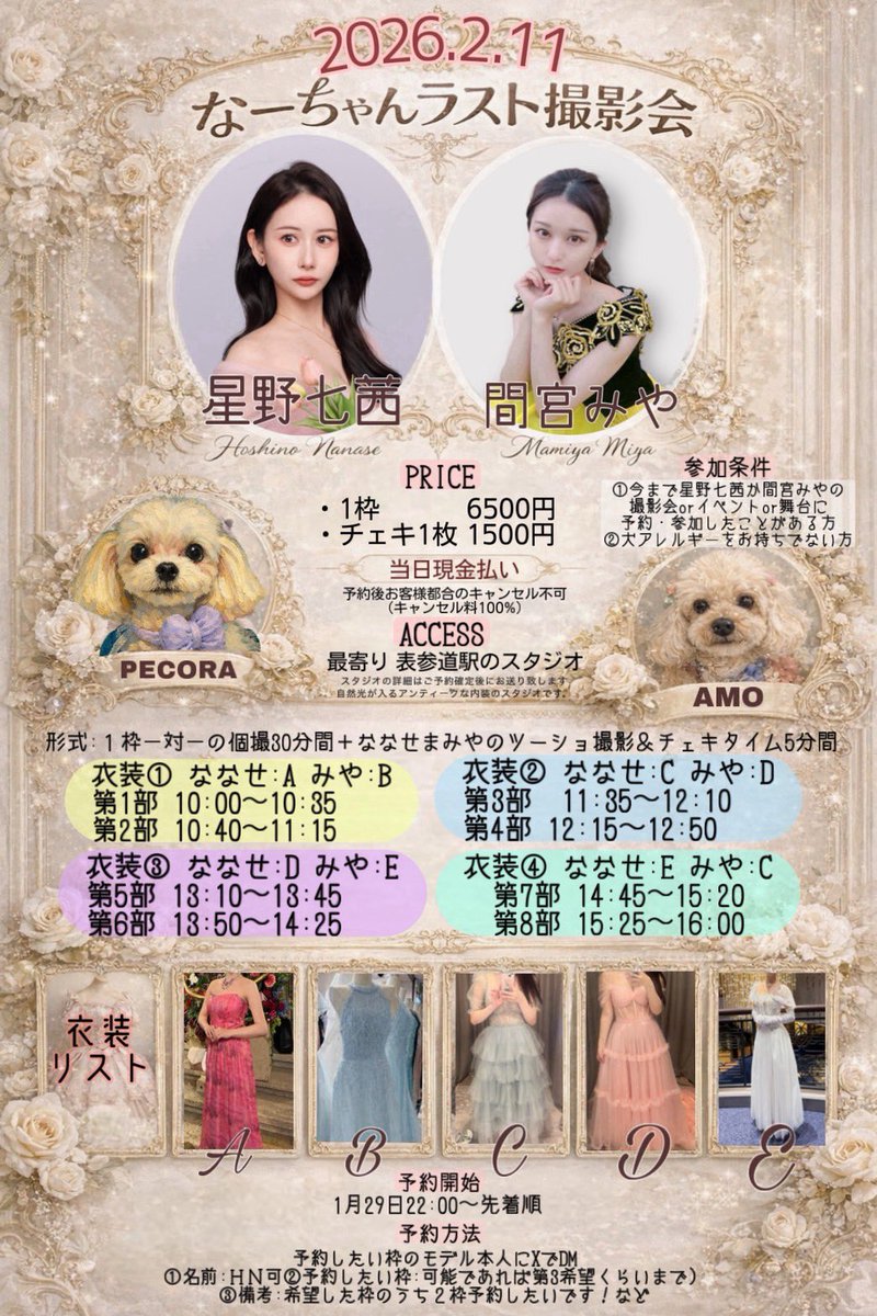 miya (@mmy_myan) / Posts / X